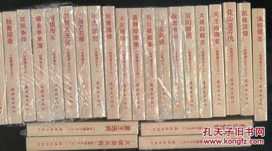 珍藏连环画:狄青演义(24集)高清版,分享