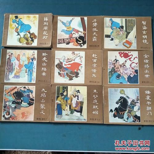 薛刚反唐连环画珍藏整套,高清分享