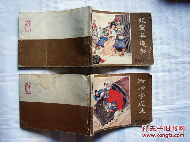 薛刚反唐连环画珍藏整套,高清分享