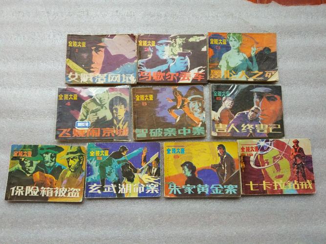 金陵大盗:一部与众不同的电视剧连环画