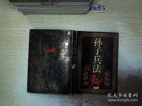 珍藏连环画《孙子兵法》51本,高清分享