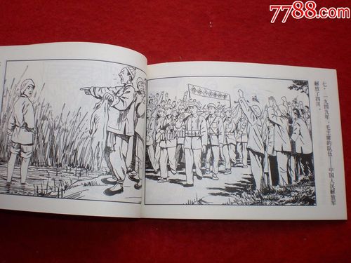 珍藏连环画：抗美援朝画库高清分享