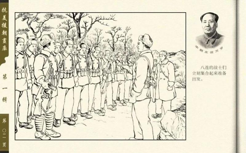 珍藏连环画：抗美援朝画库高清分享