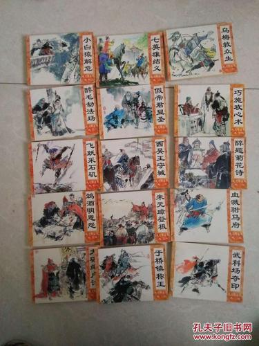 珍藏连环画朱元璋演义