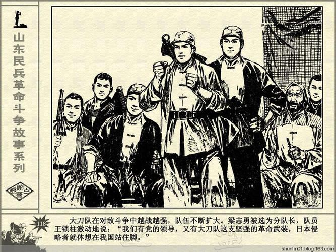 山东版珍藏连环画:山东民兵革命斗争故事(22本)