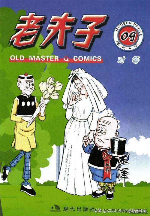 老夫子漫画连环画高清分享