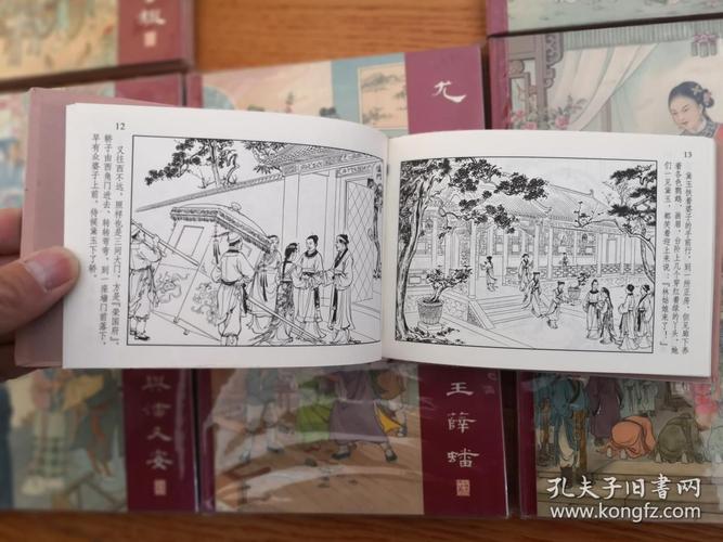 红楼梦连环画系列：高清分享