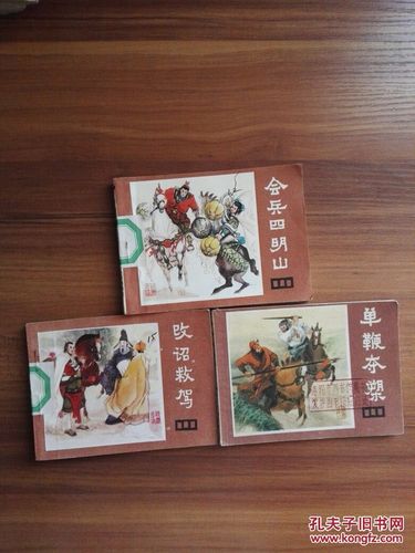 四川版珍藏连环画《说唐》，共22本，高清分享