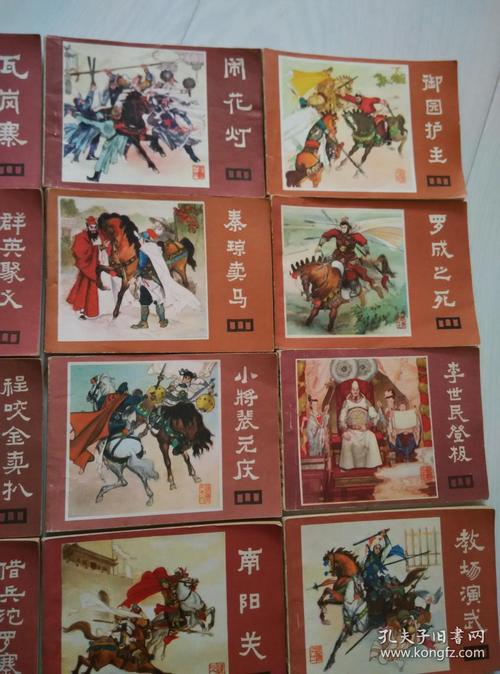 四川版珍藏连环画《说唐》，共22本，高清分享