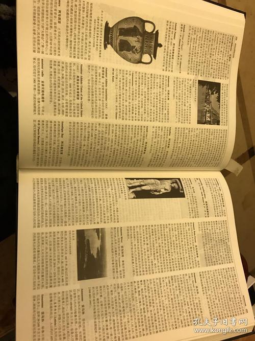 不列颠百科全书修订版