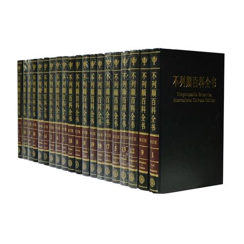 不列颠百科全书修订版