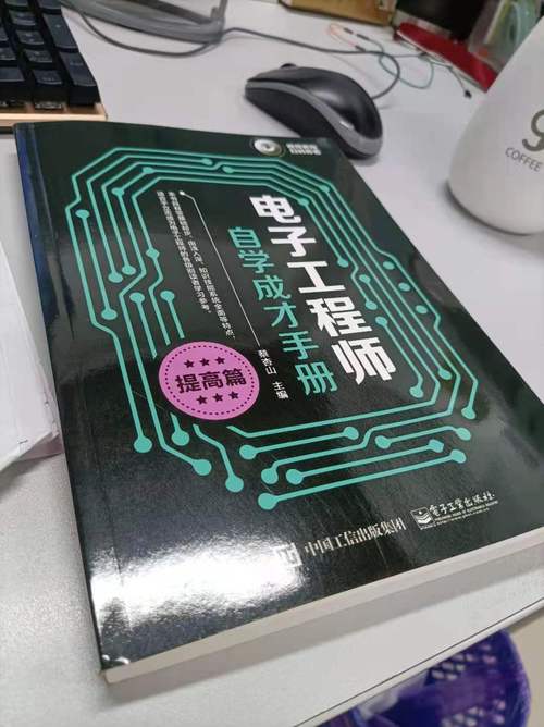 电子工程师必备知识手册