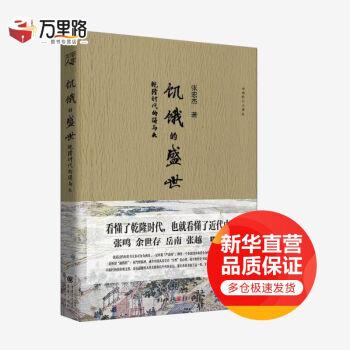 华章大历史系列套装12册