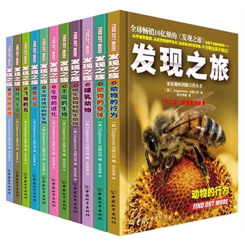 科学看系列科普图书套装11册
