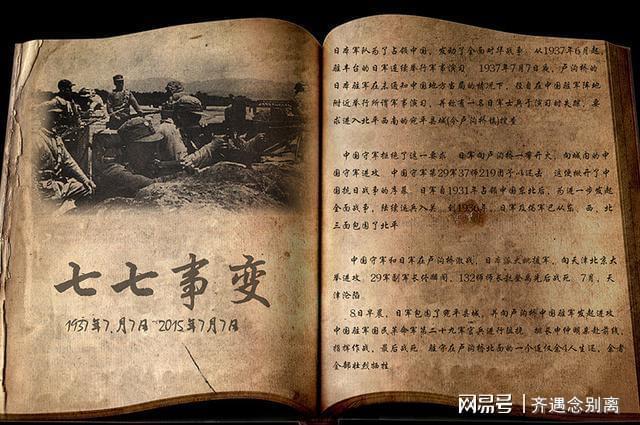 蒋介石的日记：揭开枭雄的内心世界