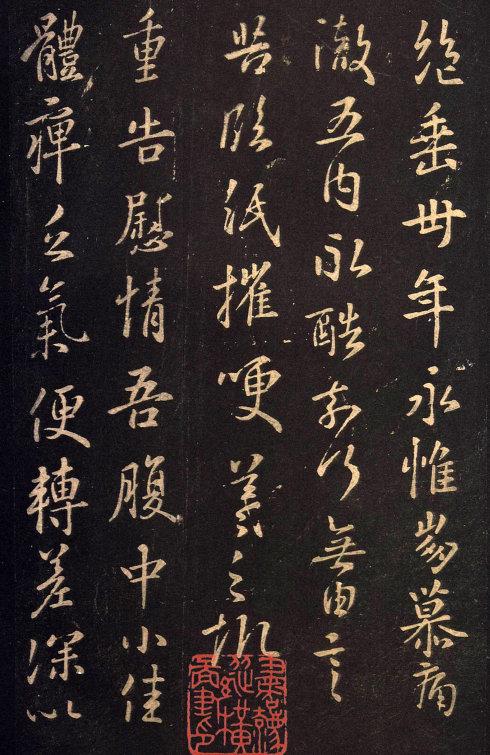 王羲之的书法作品