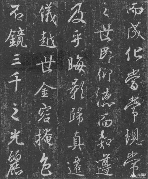 王羲之的书法作品