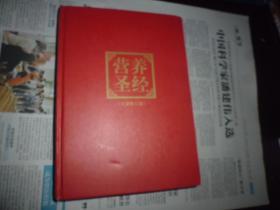 营养圣经：最佳营养学指南