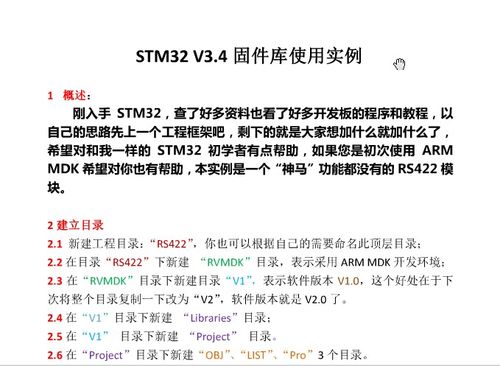 STM32开发指南