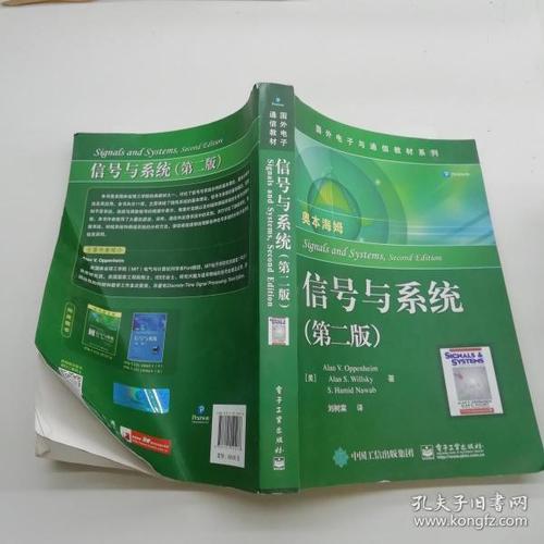 奥本海姆信号系统中文版