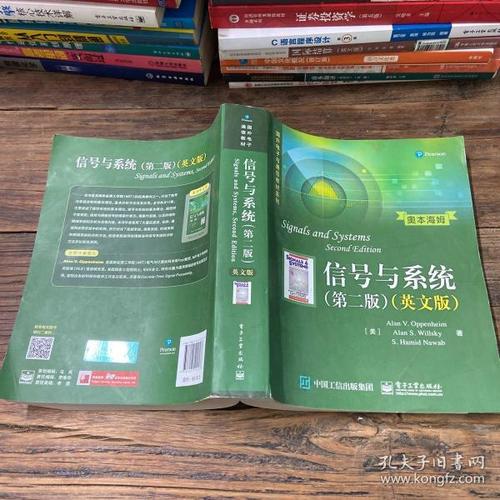 奥本海姆信号系统中文版