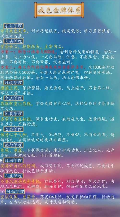 戒色书籍:正心正念,戒为良药,绝对收藏