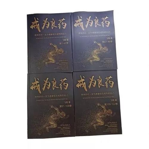 戒色书籍:正能量的绝对收藏,戒色的良药