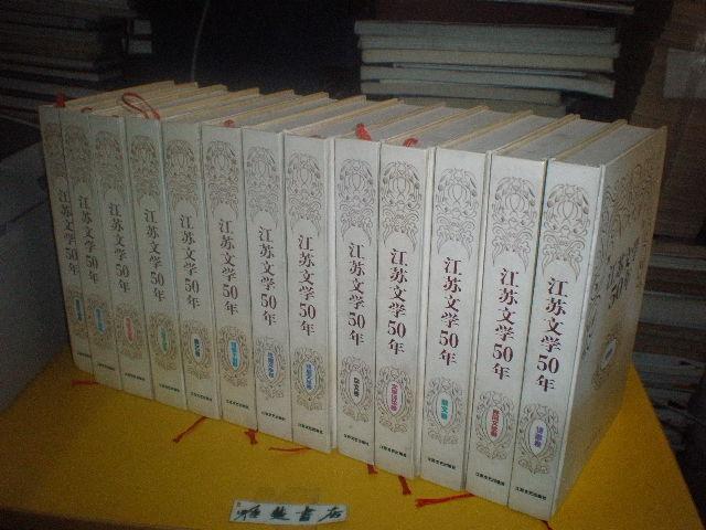 新中国70年：典藏38种长篇小说50册