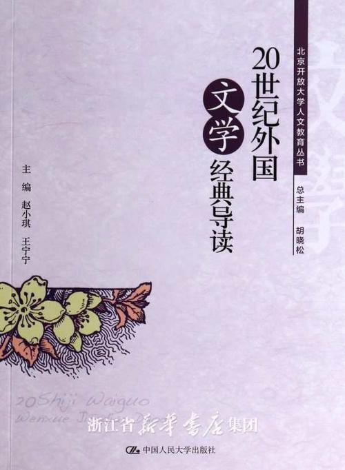 世纪人文系列丛书，90本