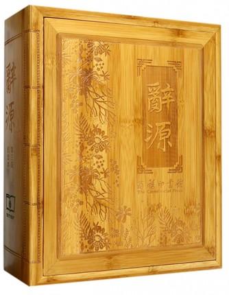 辞源修订本:建国60周年纪念版上下册合集