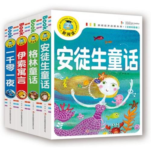 安徒生全系列电子书