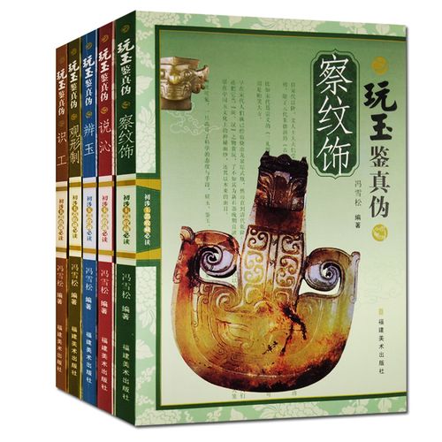 1.高品质翡翠首饰:发现翡翠的魅力与价值2.知识书籍推荐:探索翡翠的历史、文化和鉴别技巧3.玩玉乐趣:体验翡翠玩家的世界,挖掘宝石的神秘之美