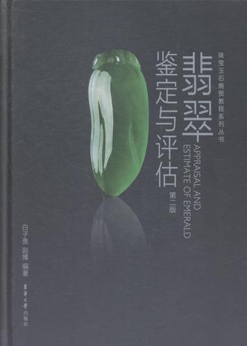 1.高品质翡翠首饰:发现翡翠的魅力与价值2.知识书籍推荐:探索翡翠的历史、文化和鉴别技巧3.玩玉乐趣:体验翡翠玩家的世界,挖掘宝石的神秘之美