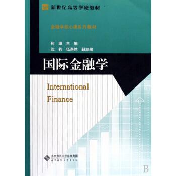 经济金融学专业核心课套装,共8册