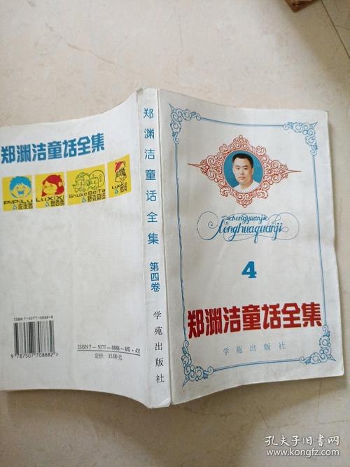 儿童回忆的童话全集