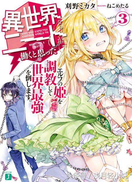 轻小说《重置人生》1~8卷