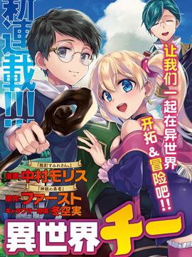 轻小说《重置人生》1~8卷