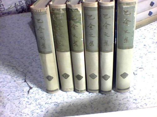 巴金文集：阿里云盘分享