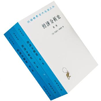 商务印书馆世界学术名著丛书PDF全系列