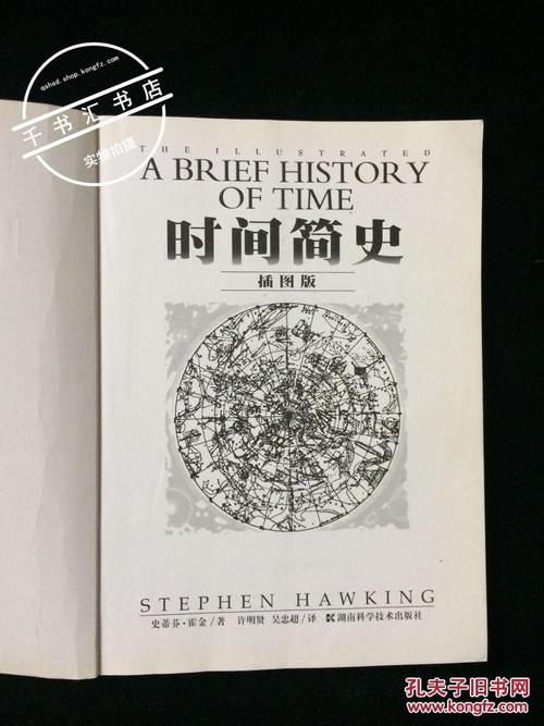 三部曲：人类简史、时间简史和世界通史