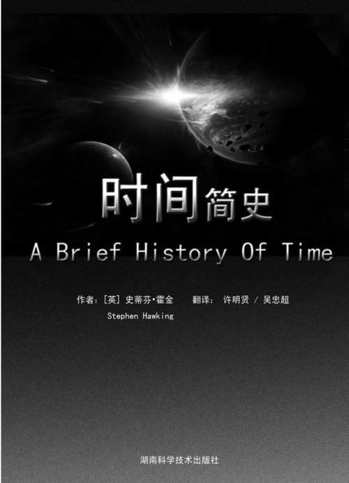 三部曲：人类简史、时间简史和世界通史