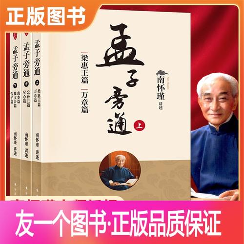 南怀瑾作品全集：学习传统文化