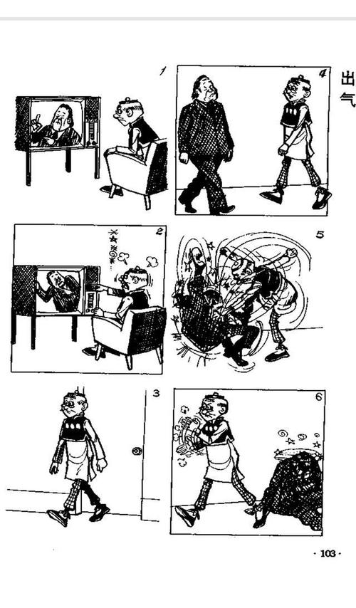 老夫子漫画长篇短篇