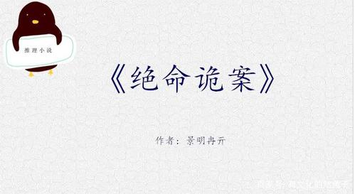 推理小说爱好者的机会