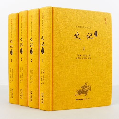 二十四史全译，88册，文白对照，排版清晰，值得收藏