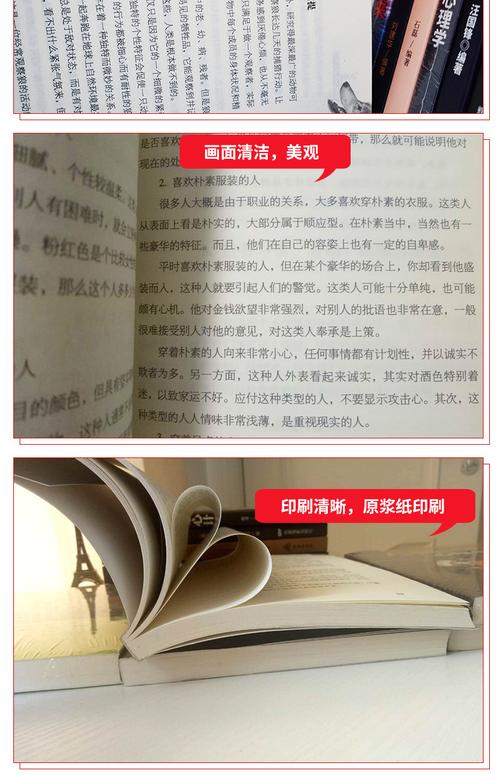 心理与人性认知方面的个人爆款书籍
