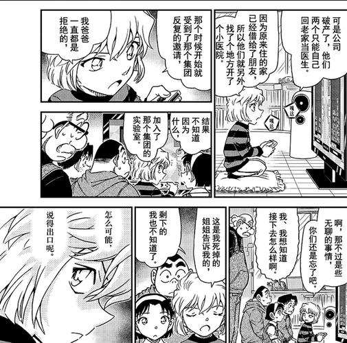 名侦探柯南漫画PDF格式