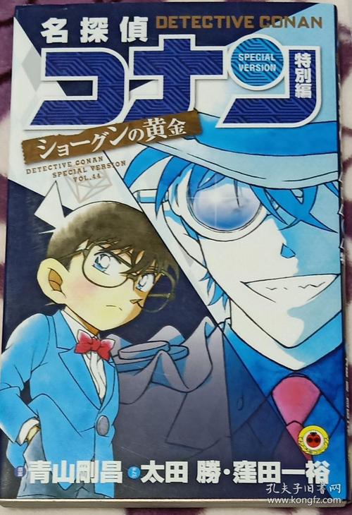 名侦探柯南漫画PDF格式
