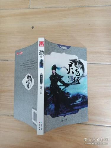 凤歌小说作品全集