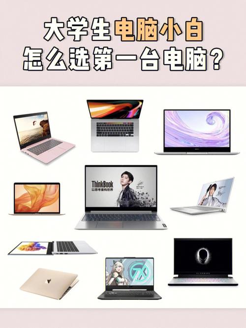 电脑爱好者的必备商品